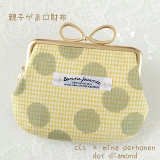 親子がま口財布＊c&s×ミナペルホネン×リバティ＊イエロー