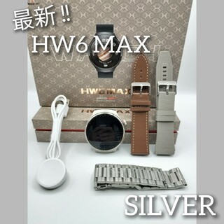 ☆最新☆【丸型・着信】スマートウォッチ(シルバー)HW6 MAX 日本語対応(腕時計(デジタル))