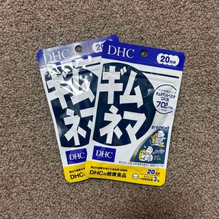 ディーエイチシー(DHC)のDHC 20日分 ギムネマ(60粒) ×２Ｐ(その他)