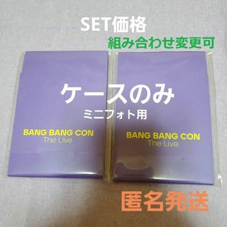 BTS ミニフォトケースのみ「BANG BANG CON」(その他)