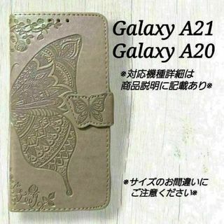 ◇GalaxyA２１/A２０　◇エンボスバタフライ グレー　灰色　◇　Q３２(Androidケース)