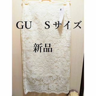 ジーユー(GU)の【新品】GU　総レースタイトスカート　オフホワイト　Ｓサイズ(ひざ丈スカート)