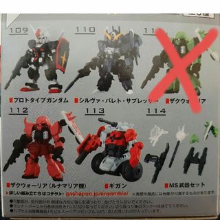 機動戦士ガンダム　モビルスーツアンサンブル18 5点セット(ザクウォーリア以外)(模型/プラモデル)