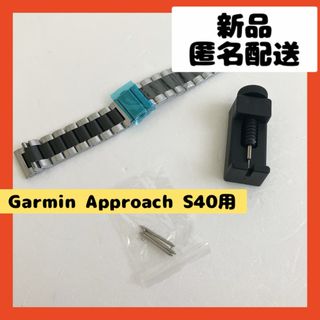 【即購入可】Garmin Approach S40 ウォッチ　バンド　腕時計(その他)