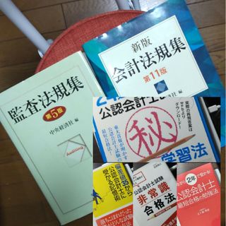 碓井 孝介偏差値35から公認会計士に受かる記憶術 (講談社+α新書)(資格/検定)