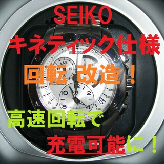 SEIKOセイコー【キネティック充電対応】自動巻上機　ワインディングマシーン