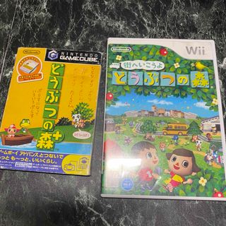 匿名配送　送料無料　どうぶつの森　2本セット(家庭用ゲームソフト)