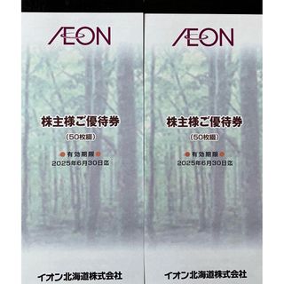 AEON - イオン北海道 株主優待 マックスバリュ フジ