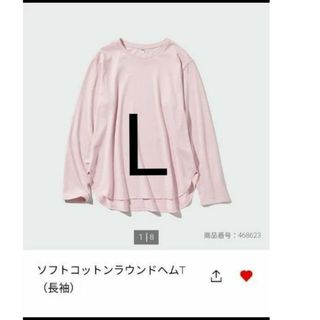 ユニクロ(UNIQLO)のユニクロ　ソフトコットンラウンドヘムT　L　ピンク(Tシャツ(長袖/七分))