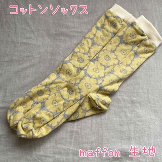 maffon マフォン　ソックス　ミニアネモネ(ソックス)