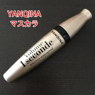 【新品未使用】YANQINA マスカラ(マスカラ)