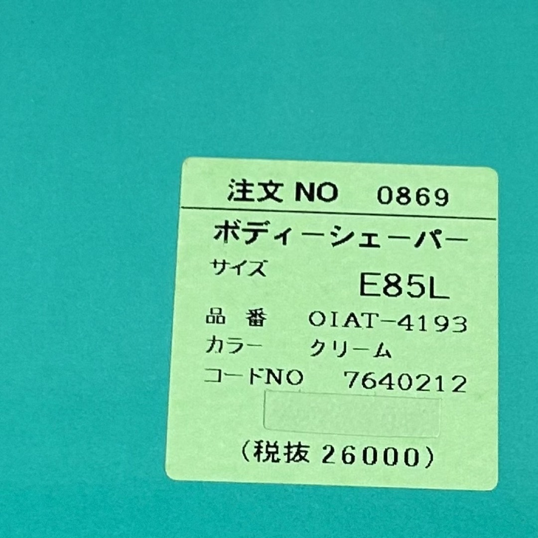 MSP19【高級】マルショー ボディシェーパー 補正下着 ファンデ日本製【処分】 レディースの下着/アンダーウェア(その他)の商品写真