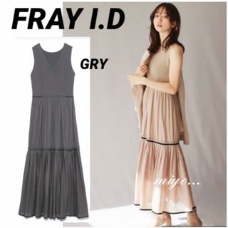 フレイアイディー(FRAY I.D)の[美品]FRAY I.D/ 2wayニットコンビコットンボイルワンピース/GRY(ロングワンピース/マキシワンピース)