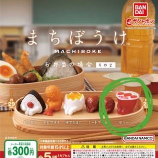 まちぼうけ　お弁当の場合　その2 （ゼリー）