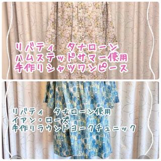 リバティ(LIBERTY.)の専用☆リバティ　タナローンイアン・ローズ使用　手作りラウンドヨークチュニック(チュニック)