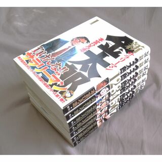 「新サラリーマン金太郎」１巻～７巻（完結）(全巻セット)