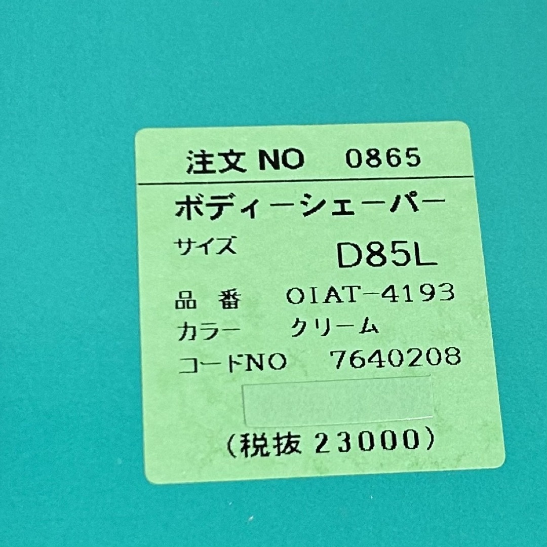 MSP22【高級】マルショー ボディシェーパー 補正下着 ファンデ日本製【処分】 レディースの下着/アンダーウェア(その他)の商品写真