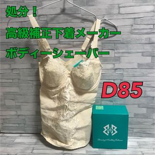 MSP22【高級】マルショー ボディシェーパー 補正下着 ファンデ日本製【処分】(その他)