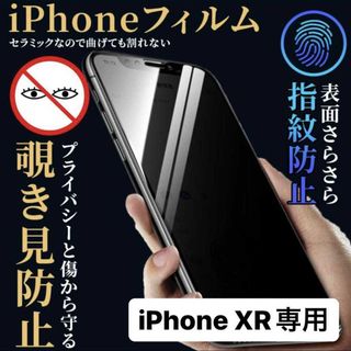 iPhoneXR フィルム ケース iPhone 保護フィルム アイフォンXR