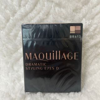 マキアージュ(MAQuillAGE)の資生堂 マキアージュ ドラマティックスタイリングアイズD BR613(3g)(アイシャドウ)