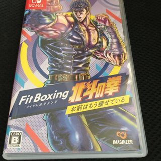 Fit Boxing 北斗の拳 ～お前はもう痩せている～(家庭用ゲームソフト)