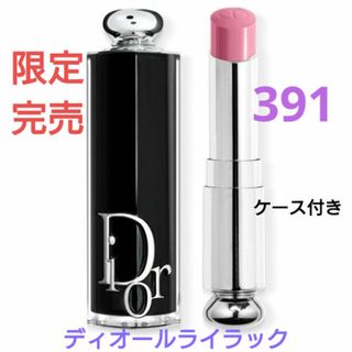 ディオール(Dior)のディオール アディクト リップスティック 限定 391(口紅)