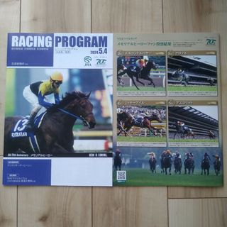 競馬 JRA NHKマイルカップ　土曜日版レーシングプログラム2冊　レープロ(キャラクターグッズ)