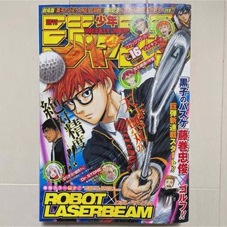 週刊少年ジャンプ　2017年 16号　黒子のバスケ　ポスター(少年漫画)