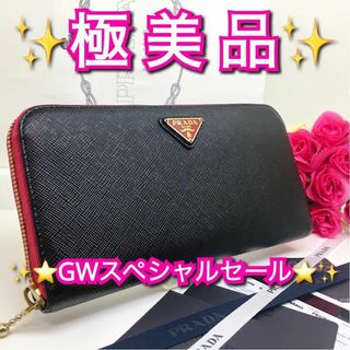 プラダ(PRADA)の【極美品】プラダ サフィアーノトライアングル 長財布 ラージモデル BP(財布)