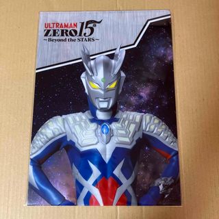 ウルトラマンゼロ　15周年　クリアファイル(クリアファイル)