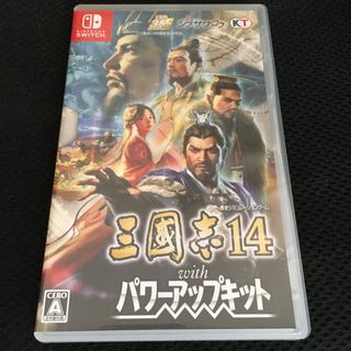 三國志14 with パワーアップキット（Switch版）(家庭用ゲームソフト)