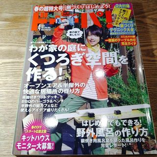 日曜大工マガジン ドゥーパ！ 2013年 4月号 No.93(趣味/スポーツ)