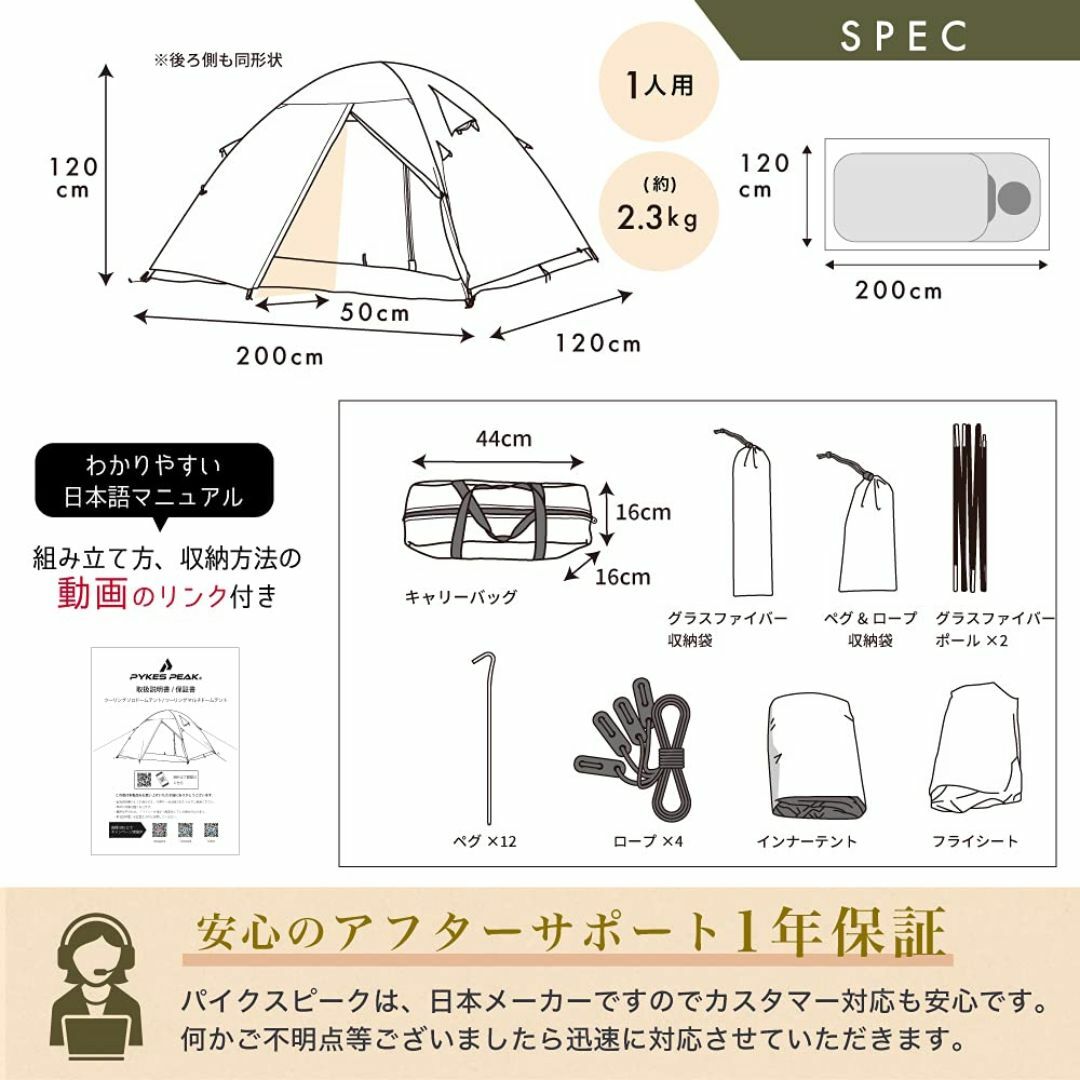 【色: 【1人用】カーディナルレッド】PYKES PEAK (パイクスピーク)  スポーツ/アウトドアのアウトドア(テント/タープ)の商品写真