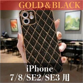 iPhoneSE3 ケース おしゃれ ゴージャス レザー風  韓国 ブラック(iPhoneケース)