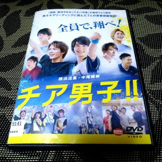 チア男子!!　DVD    横浜流星(日本映画)