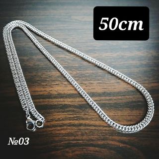 S03 喜平 4mm/50cmメンズネックレス シルバーネックレス(ネックレス)