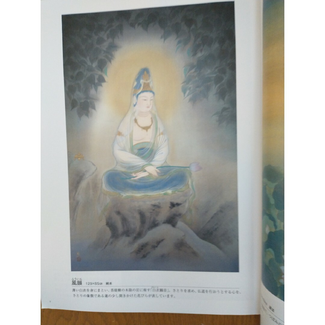 仏さまはこのように描く エンタメ/ホビーの本(アート/エンタメ)の商品写真