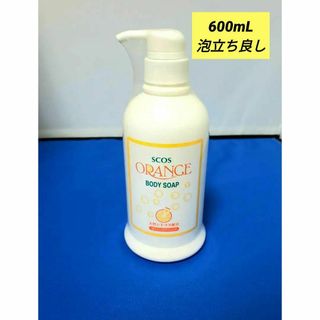 オレンジボディソープ SCOS 600mL ボトルタイプ エスコス(ボディソープ/石鹸)