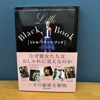 Ｌｉｔｔｌｅ　Ｂｌａｃｋ　Ｂｏｏｋ(ファッション/美容)