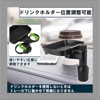 ドリンクホルダートレイ付き ドリンクスタンド(その他)