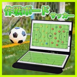 サッカー 作戦ボード フットサル 部活 ボード 戦術ボード コーチ 試合(その他)