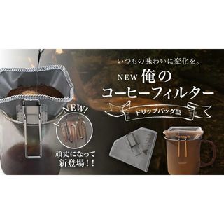 コーヒーフィルター ステンレス製 キャンプ