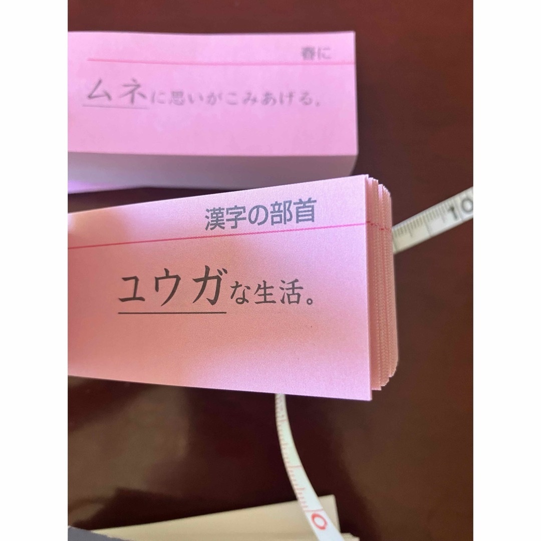 中学2学期　漢字暗記カード　Benesse ベネッセ　単語カード インテリア/住まい/日用品の文房具(その他)の商品写真