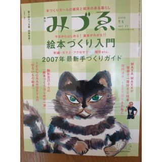 絵本づくり入門(絵本/児童書)