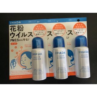 シセイドウ(SHISEIDO (資生堂))のイハダアレルスクリーンEX スプレータイプ（3本セット）(その他)