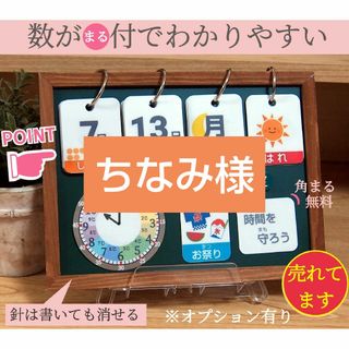 知育 日めくりカレンダー 保育 療育 モンテッソーリ(カレンダー/スケジュール)