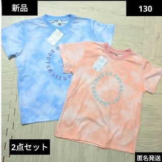 ニシマツヤ(西松屋)の新品　130 半袖Tシャツ　キッズ　子供服　２点セット(Tシャツ/カットソー)