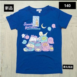 スミッコグラシ(すみっコぐらし)の新品　140 すみっコぐらし　半袖Tシャツ　青色(Tシャツ/カットソー)