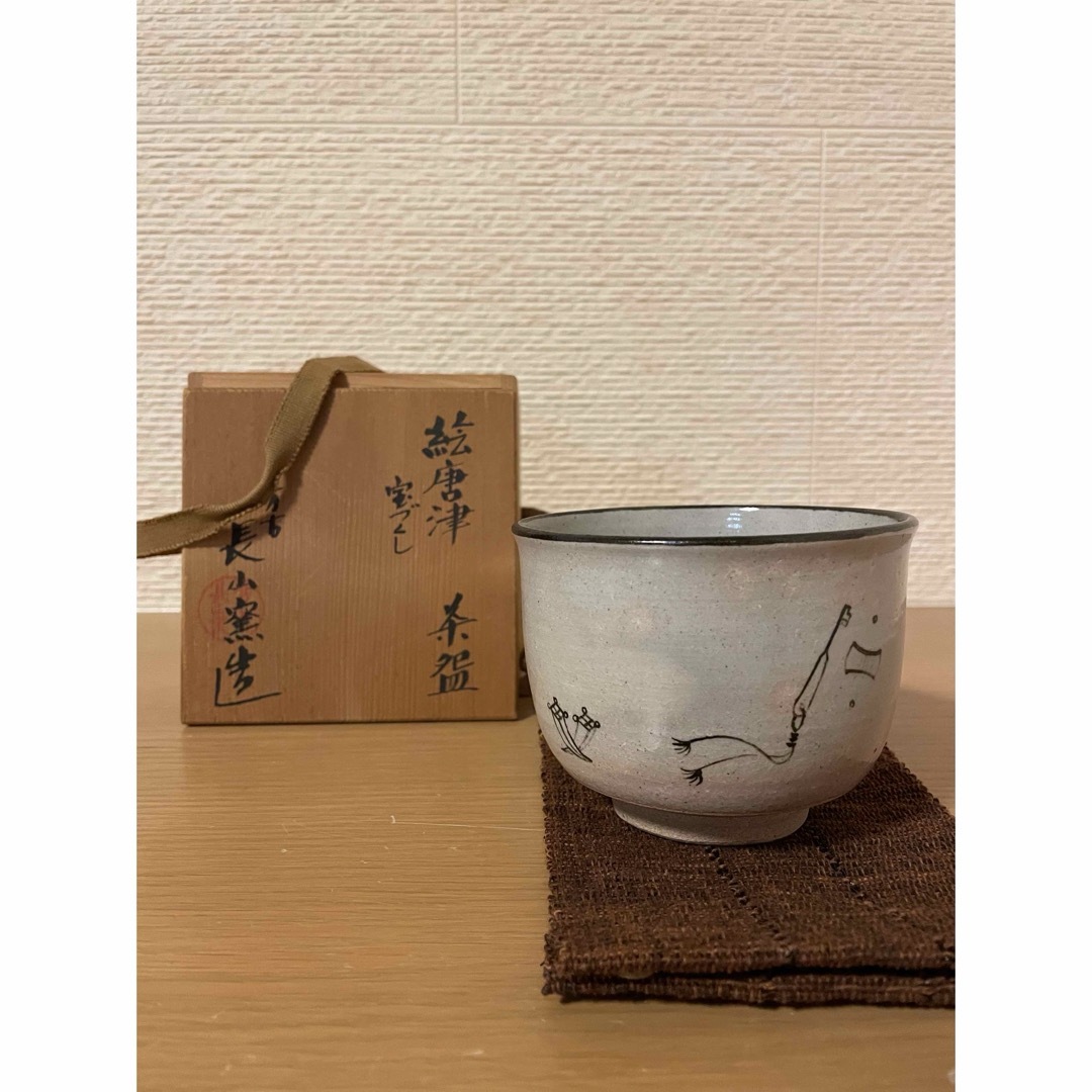 絵唐津　宝づくし　万古　長山窯　茶碗 抹茶茶碗 茶器 茶道具  エンタメ/ホビーの美術品/アンティーク(陶芸)の商品写真