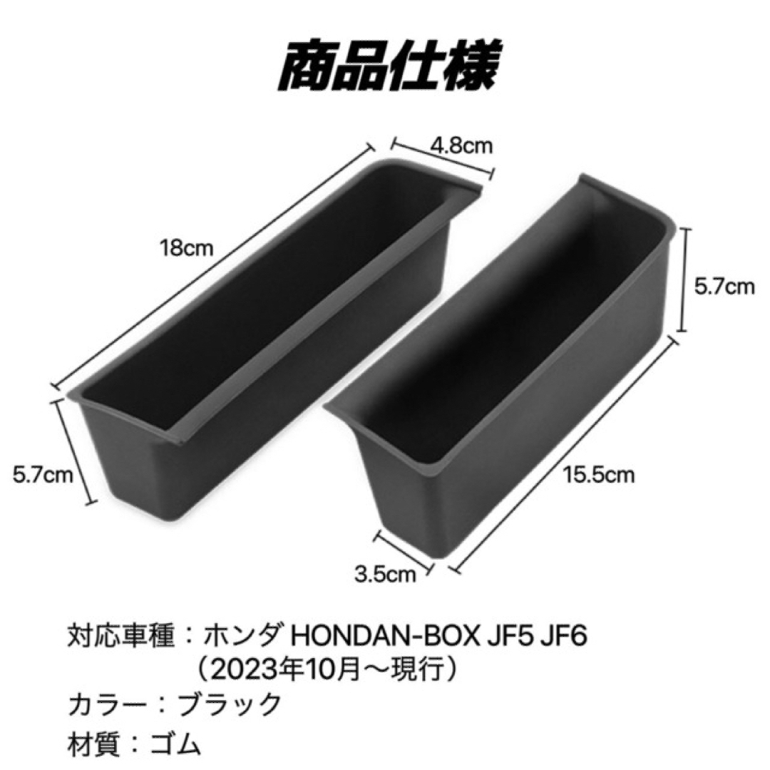 新型N-BOX JF5 JF6 車用 ドアポケットトレイ 収納ボックス ブラック 自動車/バイクの自動車(車内アクセサリ)の商品写真